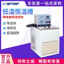 Shanghai Hengping low temperature constant temperature bath bath CH1006 digital display 1015 internal and external circulation heating Super constant temperature bath