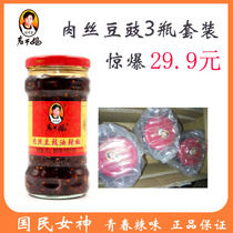 3 bottles * 280g Tao Huabi Laoganma shredded pork sauce sauce hot dried noodles minced meat
