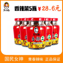 5 bottles of Laoganma spicy dish 188g * 6 appetizing food pickles Guizhou specialty spicy egg fried rice