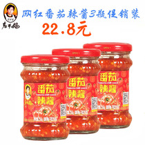 Lao Gan Ma tomato sauce 210g * 3 bottles of sweet and spicy sour sauce garlic spicy noodles cold sauce