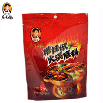 5 bags of old Ganma pepper hot pot base 210g Malatang base spicy hot pot vegetable oil