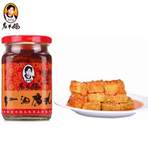 5 bottles of Tao Huabi Laoganma red oil fermented bean curd 260g Guizhou bean curd mildew tofu Sichuan flavor no pepper