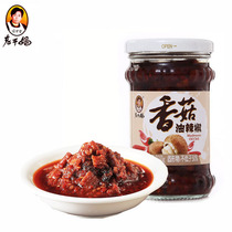 6 bottles of Tao Huabi Lao Gan Ma mushroom oil chili sauce 210g noodles seasoning rice spicy dishes