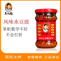 6 bottles of authentic Laoganma flavor Douchi 210g Laba bean appetizing food Guizhou specialty
