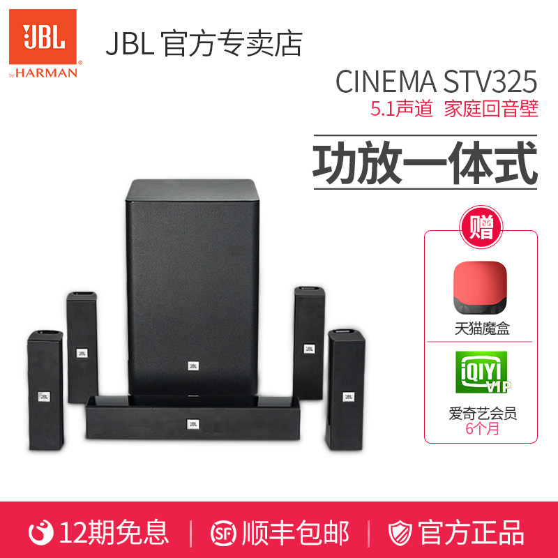 jbl wireless home theater