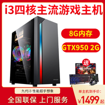 Cool yeah i3-9100F quad-core H310D4 motherboard e-sports independent display office game eat chicken desktop computer host machine