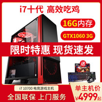 Cool Yeah 10th generation i7 10700 octa-core independent desktop computer host computer assembly full set of high-quality Internet cafe chicken games