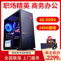 2020 New 10th generation core i3 i5 10400 i7 10700 Home Internet class Business office computer Desktop computer host Desktop machine