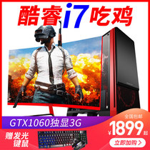 i7 quad-core independent desktop computer host computer assembly full set of high-quality Internet cafe chicken games