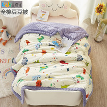 Baby Bean Blanket Baby Blanket Spring Autumn Small Quilt Newborn Cover Blanket Children Blankets Winter Soothing Bean Bean Quilt