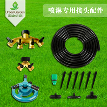 Adjustable automatic water drop head nozzle Flower watering hair tube Drip irrigation atomized micro sprinkler irrigation sprinkler equipment set