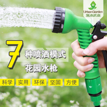 Multifunctional watering watering car wash nozzle Garden gardening water pipe watering spray shower Garden water gun set