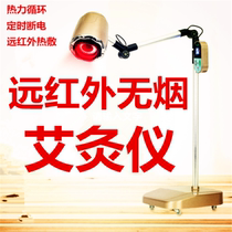 Far infrared moxibustion instrument Vertical whole body household warm moxibustion instrument smoke-free hanging moxibustion health instrument Fumigation instrument Beauty salon