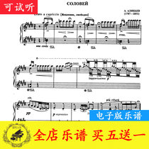 Liszt Nightingale The Nightingale S 250 original piano score with fingering