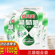 Multidimensional Glucose 1500g Adult Sports Fitness Outdoor Sports Supplement Energy Vitamin Glucose Powder