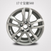 15 16 inch Baojun 730 630 610 510 bánh xe gốc sửa đổi hợp kim nhôm vòng thép logo bìa Rim