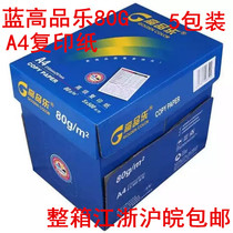 Asia Pacific Sen Bo Blue Gaopinle 80g A4 printing copy paper 5 packs of high white 2500 pages laser paper office paper