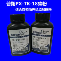 pu xiang hao cai Toner applicable Kyocera KM1500 Toner 1815 1820 TK-100 tk-18 km1016
