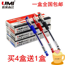 Yumi gel pen box refill 0 5MM black red blue carbon pen signature pen umi office pen cover pen
