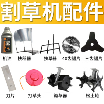 Boda lawn mower Ripper turret to do plowing soil wheel knife head hoe wheel weeding wheel loose soil wheel accessories