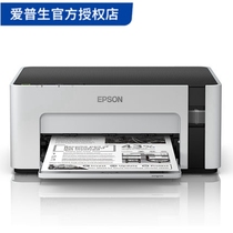 (Tmall original store) Epson M1108 M1128 black and white ink cartridge printer student homework home office small WIFI M1128 black and white Wireless direct connection M1