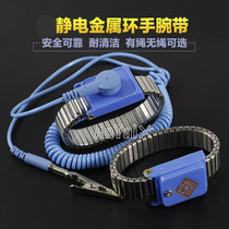 Metal electrostatic bracelet cordless electrostatic wrist strap electrostatic bracelet electrostatic belt electrostatic band electrostatic ring