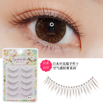 Eyelash kiss 913 Shangshan styling bridal makeup Brown air sense false eyelashes natural makeup Caramel color Student novice
