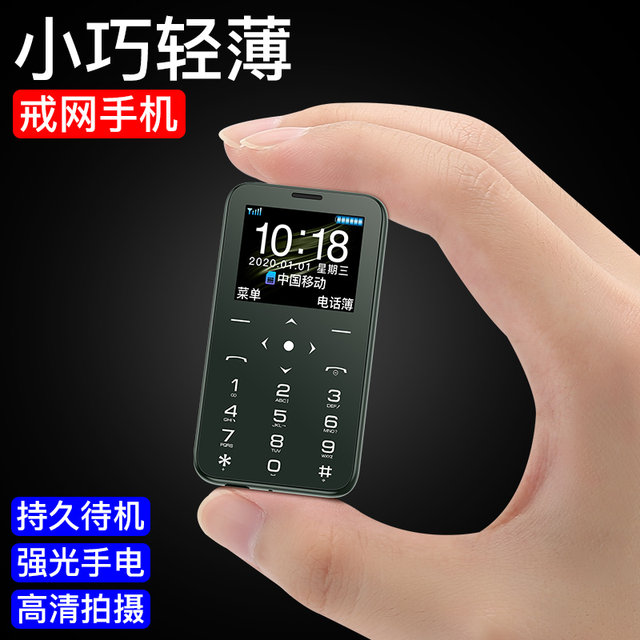 SOYES/Suoye (digital) 7S+ ultra-thin pocket children's student men and women straight small mini card mobile phone SOYES/Suoye (digital) 7S+ ultra-thin pocket children's student men and women straight small mini card mobile phone