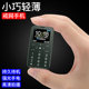 SOYES/Suoye (digital) 7S+ ultra-thin pocket children's student men and women straight small mini card mobile phone SOYES/Suoye (digital) 7S+ ultra-thin pocket children's student men and women straight small mini card mobile phone
