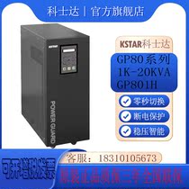 Kostar UPS uninterruptible power supply GP801H engine load 1KVA 800W external battery stable output