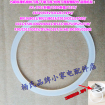 Jiuyang cooking machine tool seat sealing ring JYL-C21T C63V C03V C012 020 knife seat rubber ring plug