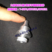 Jiuyang electric pressure cooker float valve accessories float eye assembly Y-60YS31 50YS31 50P1 float rubber ring