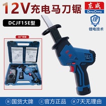 Dongcheng DCJF15 (Type E) Lithium electric horse knife saw rechargeable electric saw reciprocating saw woodworking saw metal saw handheld