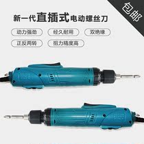 New generation of in-line screwdrivers electromechanical screwdriver handheld flip-flop durable and free of charge screwdrivers