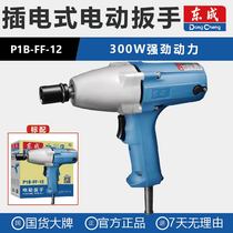 Dongcheng P1B-FF-12 electric wrench mounting tool 300W power tool car tire wrench