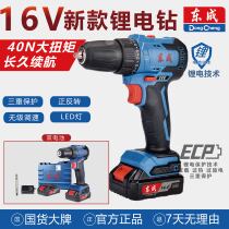 Dongcheng brushless lithium battery 16V double-speed hand electric drill DCJZ24-10 electric screwdriver large torque positive reversal
