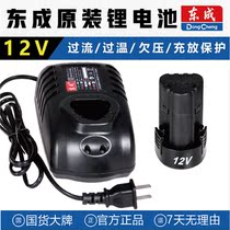 East Chengdu Original Installed Battery 12V Universal DCJZ23-10 Lithium Battery Charger