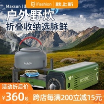 Pulsed fresh MS-100 folding card furnace portable outdoor camping stove household gas stove gas stove gas stove