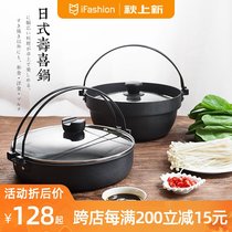 Japanese Suxi hot pot open fire induction cooker universal multifunctional non-stick pan with hand-held saucepan aluminum alloy soup pot