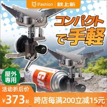 Japan imported Rock Valley folding portable gas stove outdoor mountaineering camping stove CB-JCB