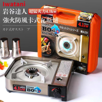 Japan original Imported Rock Valley Cassette Furnace Outdoor wild Cooking Fire Portable Windproof Hotpot Gas Foci CB-AH-41F