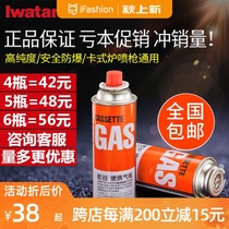 Rock Valley cassette furnace gas tank portable cassette gas cylinder outdoor camping gas stove Universal gas cylinder 250g