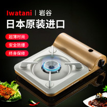 Japan Imported Rock Valley Cassette Furnace Portable Gas Furnace Home Hot Pot Barbecue Gas Cooker Wild Outdoor Cass Stove
