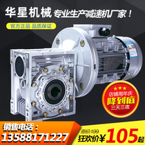 NMRV worm gear reducer with motor combination square Force motor gearbox geared motor