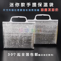 Day-style small fruit juice oatmeal Beverage Insulation Bag takeaway Cold Hand Pearl Cotton Aluminum Foil Thickened Spot Waterproof