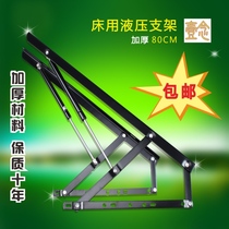 Thickened hydraulic rod Pneumatic rod pneumatic bracket Bed support ribs frame with hydraulic rod Tatami strut 80CM black