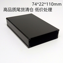 Inventory clearance 74*22 aluminum shell Electronic mobile power supply box Alloy profile PCB circuit board aluminum shell