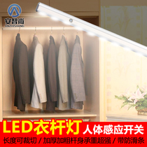 Overall wardrobe hanging clothes rod led clothes through the human body induction thickening with light clothes rod factory direct sales clothes through the light