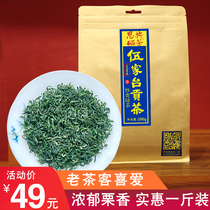 Tea green tea 2021 new tea fried green tea green tea a catty Enshi selenium rich tea Wujiatai tribute tea bag bulk 500g