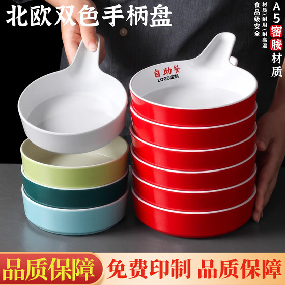 Fried snack plate with handle melamine imitation porcelain tableware commercial creative restaurant salad fruit noodles cold skin plate
Fried snack plate with handle melamine imitation porcelain tableware commercial creative restaurant salad fruit noodles cold skin plate